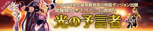 画像ギャラリー No.005のサムネイル画像 / 「フィンガーナイツクロス」,新システム「覚醒」を実装。最初の覚醒対象は“シア”と“イレーネ”の2騎士