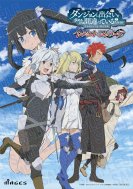 画像ギャラリー No.001のサムネイル画像 / 「ダンまち インフィニト・コンバーテ」，出演声優のサイン色紙が当たる発売記念抽選会を開催
