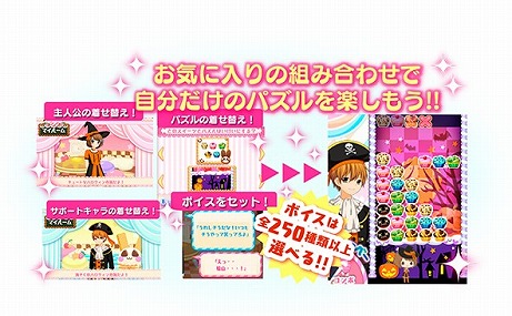 画像ギャラリー No.002のサムネイル画像 / 少女漫画「12歳。」のゲーム化第3弾，「12歳。とろけるパズル♡ふたりのハーモニー」が2017年10月26日に発売決定