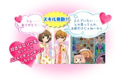 画像ギャラリー No.010のサムネイル画像 / 少女漫画「12歳。」のゲーム化第3弾，「12歳。とろけるパズル♡ふたりのハーモニー」が2017年10月26日に発売決定