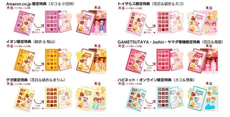 画像ギャラリー No.017のサムネイル画像 / 少女漫画「12歳。」のゲーム化第3弾，「12歳。とろけるパズル♡ふたりのハーモニー」が2017年10月26日に発売決定