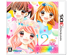 少女漫画「12歳。」のゲーム化第3弾，「12歳。とろけるパズル♡ふたりのハーモニー」が2017年10月26日に発売決定