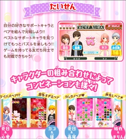 画像ギャラリー No.005のサムネイル画像 / 「12歳。とろけるパズル❤ふたりのハーモニー」,ゲーム内容とサンプルボイスを公開