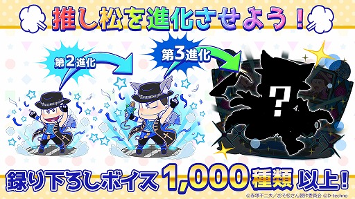 画像ギャラリー No.003のサムネイル画像 / おそ松さんの公式パズルアプリ「にゅ〜パズ松さん 新品卒業計画」,事前登録の受付が開始
