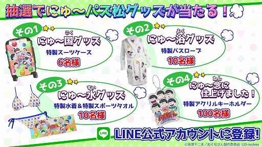 画像ギャラリー No.005のサムネイル画像 / おそ松さんの公式パズルアプリ「にゅ〜パズ松さん 新品卒業計画」,事前登録の受付が開始