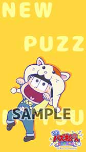 画像ギャラリー No.006のサムネイル画像 / 「にゅ〜パズ松さん 新品卒業計画」,事前登録キャンペーンに新作の壁紙を追加