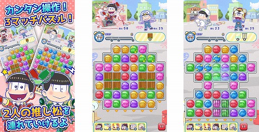 画像ギャラリー No.002のサムネイル画像 / おそ松さん公式パズルアプリ「にゅ〜パズ松さん 新品卒業計画」の配信がスタート。配信中の「パズ松さん」に3つの要素を加えて新たに登場