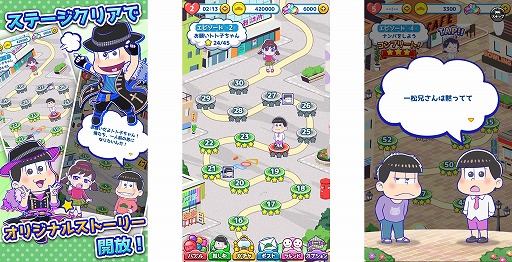 画像ギャラリー No.003のサムネイル画像 / おそ松さん公式パズルアプリ「にゅ〜パズ松さん 新品卒業計画」の配信がスタート。配信中の「パズ松さん」に3つの要素を加えて新たに登場