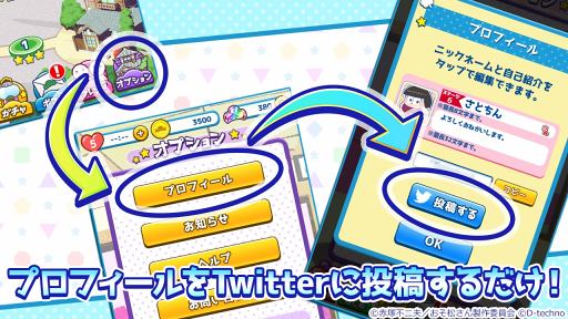 画像ギャラリー No.002のサムネイル画像 / 「にゅ〜パズ松さん 新品卒業計画」,オリジナル缶ミラーが66人に当たるフレンド募集キャンペーンを開催