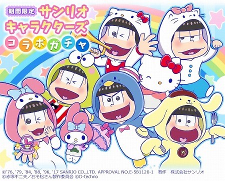 画像ギャラリー No.001のサムネイル画像 / 「にゅ〜パズ松さん 新品卒業計画」と「サンリオキャラクターズ」のコラボがスタート。ハローキティやけろけろけろっぴたちが6つ子と夢の共演