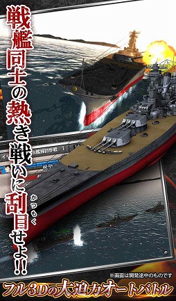 画像ギャラリー No.005のサムネイル画像 / シン・ゴジラの岩本 晶氏らを起用した新作アプリ「蒼焔の艦隊」が今夏に配信予定。事前登録の受付もスタート