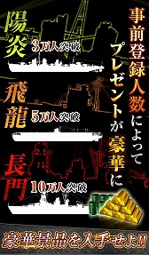 画像ギャラリー No.008のサムネイル画像 / シン・ゴジラの岩本 晶氏らを起用した新作アプリ「蒼焔の艦隊」が今夏に配信予定。事前登録の受付もスタート
