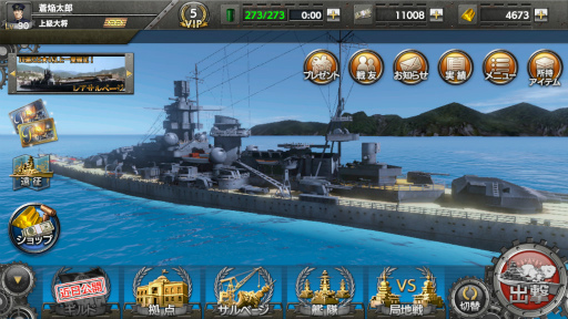 画像ギャラリー No.007のサムネイル画像 / スマホ向け海戦ゲーム「蒼焔の艦隊」の正式サービスがスタート