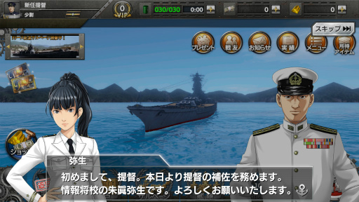画像ギャラリー No.008のサムネイル画像 / スマホ向け海戦ゲーム「蒼焔の艦隊」の正式サービスがスタート