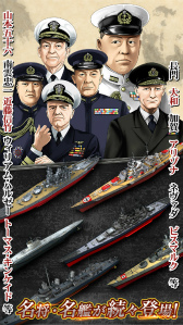 画像ギャラリー No.011のサムネイル画像 / スマホ向け海戦ゲーム「蒼焔の艦隊」の正式サービスがスタート