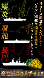 画像ギャラリー No.013のサムネイル画像 / スマホ向け海戦ゲーム「蒼焔の艦隊」の正式サービスがスタート