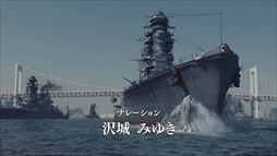 画像ギャラリー No.002のサムネイル画像 / 「蒼焔の艦隊」,9月11日から東京・大阪の鉄道ビジョンにてCMを放映