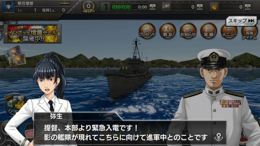 画像ギャラリー No.004のサムネイル画像 / リアルで硬派な本格海戦を体感せよ! 「蒼焔の艦隊」のシステム解説&プレイレポート