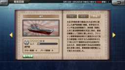 画像ギャラリー No.008のサムネイル画像 / リアルで硬派な本格海戦を体感せよ! 「蒼焔の艦隊」のシステム解説&プレイレポート