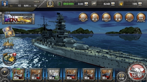 画像ギャラリー No.010のサムネイル画像 / リアルで硬派な本格海戦を体感せよ! 「蒼焔の艦隊」のシステム解説&プレイレポート