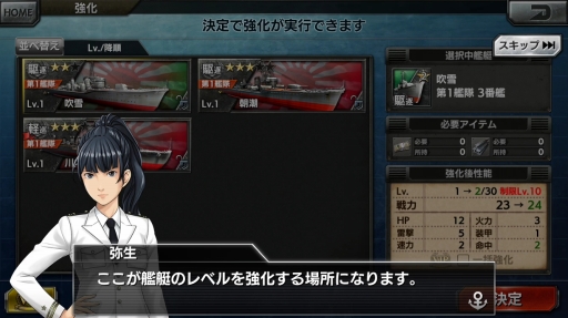 画像ギャラリー No.013のサムネイル画像 / リアルで硬派な本格海戦を体感せよ! 「蒼焔の艦隊」のシステム解説&プレイレポート