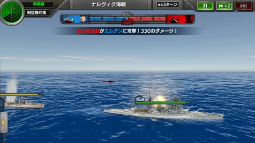 画像ギャラリー No.018のサムネイル画像 / リアルで硬派な本格海戦を体感せよ! 「蒼焔の艦隊」のシステム解説&プレイレポート