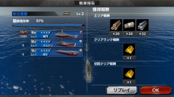 画像ギャラリー No.020のサムネイル画像 / リアルで硬派な本格海戦を体感せよ! 「蒼焔の艦隊」のシステム解説&プレイレポート