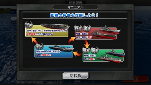 画像ギャラリー No.023のサムネイル画像 / リアルで硬派な本格海戦を体感せよ! 「蒼焔の艦隊」のシステム解説&プレイレポート