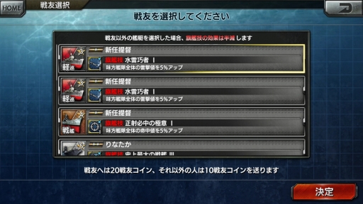 画像ギャラリー No.025のサムネイル画像 / リアルで硬派な本格海戦を体感せよ! 「蒼焔の艦隊」のシステム解説&プレイレポート