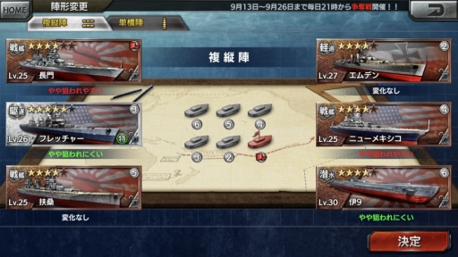 画像ギャラリー No.027のサムネイル画像 / リアルで硬派な本格海戦を体感せよ! 「蒼焔の艦隊」のシステム解説&プレイレポート