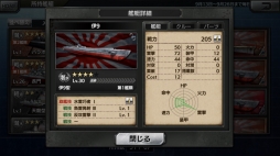 画像ギャラリー No.028のサムネイル画像 / リアルで硬派な本格海戦を体感せよ! 「蒼焔の艦隊」のシステム解説&プレイレポート