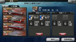 画像ギャラリー No.033のサムネイル画像 / リアルで硬派な本格海戦を体感せよ! 「蒼焔の艦隊」のシステム解説&プレイレポート