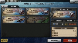 画像ギャラリー No.034のサムネイル画像 / リアルで硬派な本格海戦を体感せよ! 「蒼焔の艦隊」のシステム解説&プレイレポート
