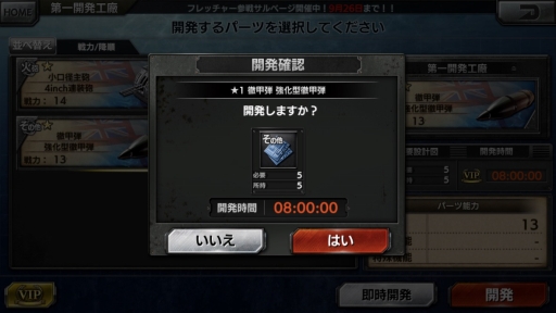 画像ギャラリー No.036のサムネイル画像 / リアルで硬派な本格海戦を体感せよ! 「蒼焔の艦隊」のシステム解説&プレイレポート