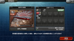 画像ギャラリー No.037のサムネイル画像 / リアルで硬派な本格海戦を体感せよ! 「蒼焔の艦隊」のシステム解説&プレイレポート