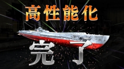 画像ギャラリー No.038のサムネイル画像 / リアルで硬派な本格海戦を体感せよ! 「蒼焔の艦隊」のシステム解説&プレイレポート