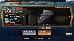 画像ギャラリー No.039のサムネイル画像 / リアルで硬派な本格海戦を体感せよ! 「蒼焔の艦隊」のシステム解説&プレイレポート