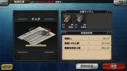 画像ギャラリー No.044のサムネイル画像 / リアルで硬派な本格海戦を体感せよ! 「蒼焔の艦隊」のシステム解説&プレイレポート