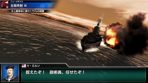 画像ギャラリー No.051のサムネイル画像 / リアルで硬派な本格海戦を体感せよ! 「蒼焔の艦隊」のシステム解説&プレイレポート