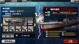 画像ギャラリー No.004のサムネイル画像 / 「蒼焔の艦隊」，ギルドメンバーと挑む初のレイドボスバトル「幽影戦」が開幕