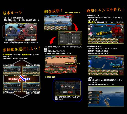 画像ギャラリー No.003のサムネイル画像 / 「蒼焔の艦隊」,GvG機能「大海戦」を実装。記念ログインボーナスでインゴットを最大150個プレゼント