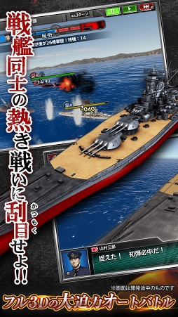 画像ギャラリー No.002のサムネイル画像 / 「蒼焔の艦隊」が50万DLを突破。記念ログインボーナスなどのキャンペーンを開催