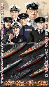 画像ギャラリー No.003のサムネイル画像 / 「蒼焔の艦隊」が50万DLを突破。記念ログインボーナスなどのキャンペーンを開催