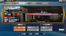 画像ギャラリー No.007のサムネイル画像 / 「蒼焔の艦隊」が50万DLを突破。記念ログインボーナスなどのキャンペーンを開催