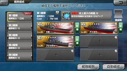 画像ギャラリー No.008のサムネイル画像 / 「蒼焔の艦隊」が50万DLを突破。記念ログインボーナスなどのキャンペーンを開催