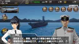 画像ギャラリー No.012のサムネイル画像 / 「蒼焔の艦隊」が50万DLを突破。記念ログインボーナスなどのキャンペーンを開催
