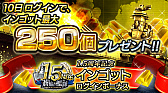 画像ギャラリー No.002のサムネイル画像 / 「蒼焔の艦隊」,サービス開始から1年半を記念した“15大キャンペーン”を開催