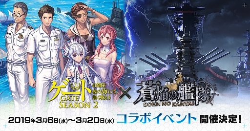 画像ギャラリー No.005のサムネイル画像 / 「蒼焔の艦隊」,サービス開始から1年半を記念した“15大キャンペーン”を開催