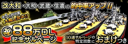 画像ギャラリー No.001のサムネイル画像 / 「蒼焔の艦隊」が80万DLを突破。3つの記念キャンペーンがスタート