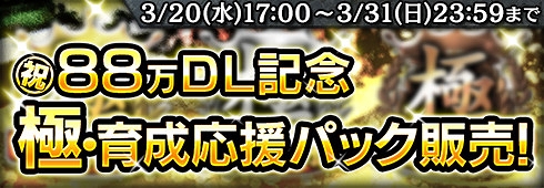 画像ギャラリー No.003のサムネイル画像 / 「蒼焔の艦隊」が80万DLを突破。3つの記念キャンペーンがスタート